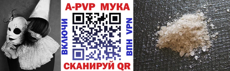 Купить  Йошкар-Ола  APVP СК 