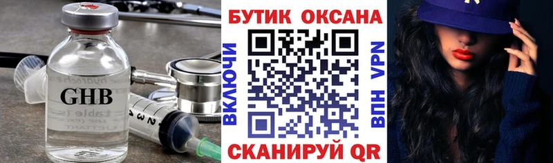 Бутират оксана  Купить где  Йошкар-Ола 