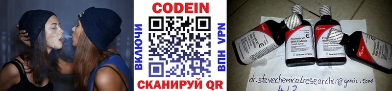 Купить закладки  Йошкар-Ола  Codein напиток Lean (лин) 