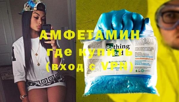 амфетамин Осинники