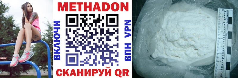 Купить  Йошкар-Ола  Метадон кристалл 
